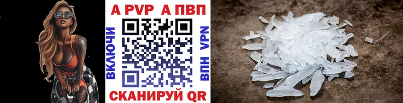 Купить где  Ростов  Alpha PVP кристаллы 
