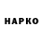 КЕТАМИН VHQ Rustiks