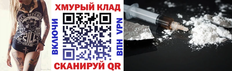 Купить где Ростов ГЕРОИН хмурый