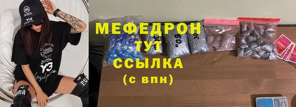 мефедрон мука Пересвет