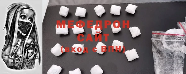 мефедрон мука Пересвет
