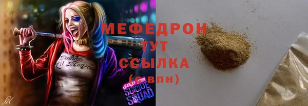 мефедрон мука Пересвет
