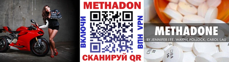 Купить закладки Ростов Метадон methadone